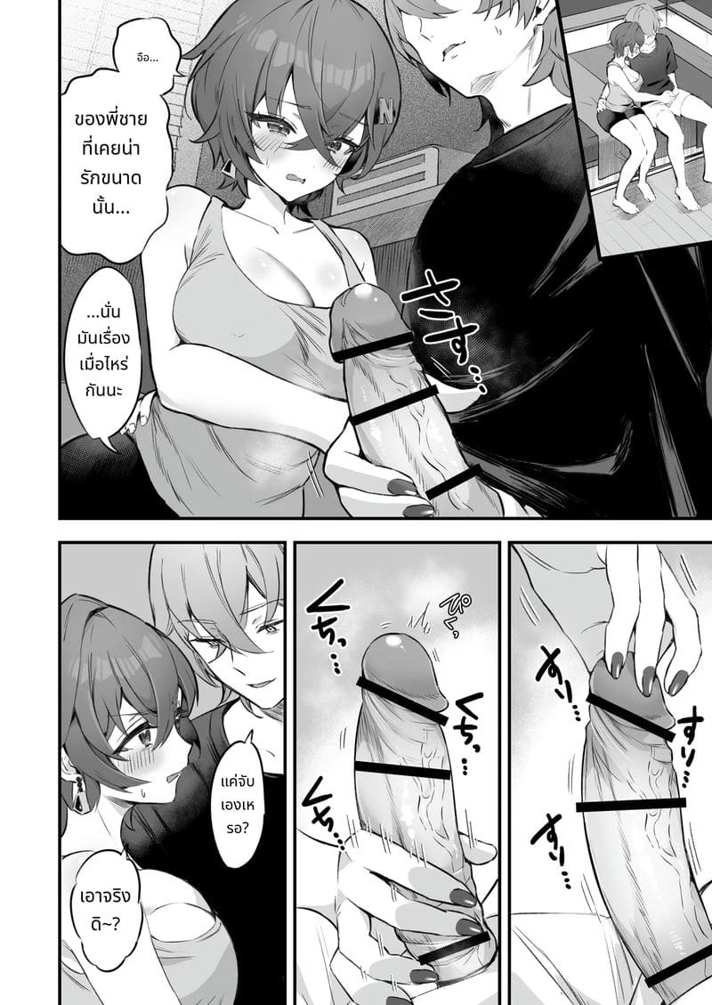 พี่น้องถ่ายAVด้วยกัน